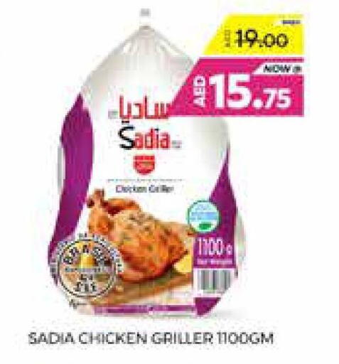 SADIA Frozen Whole Chicken  in الامارات السبع سوبر ماركت in الإمارات العربية المتحدة , الامارات - أبو ظبي