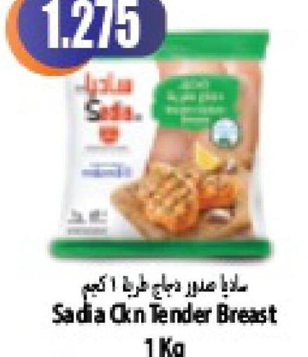 SADIA Chicken Breast  in Locost Supermarket in Kuwait - Kuwait City