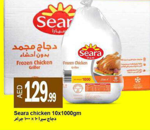 SEARA Frozen Whole Chicken  in  روابي ماركت عجمان in الإمارات العربية المتحدة , الامارات - الشارقة / عجمان