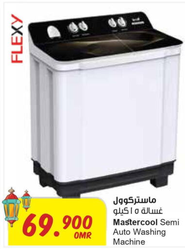 FLEXY Washer / Dryer  in مركز سلطان in عُمان - صلالة