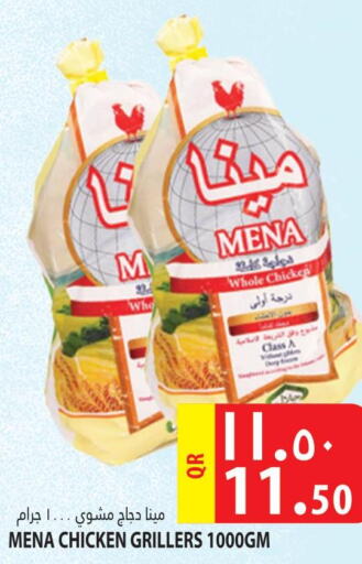  Frozen Whole Chicken  in Marza Hypermarket in Qatar - Doha