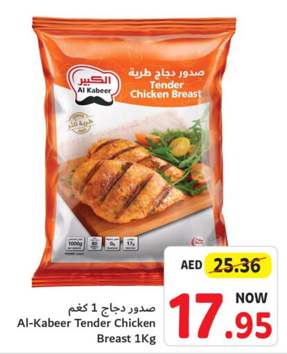 AL KABEER Chicken Breast  in Umm Al Quwain Coop in UAE - Sharjah / Ajman