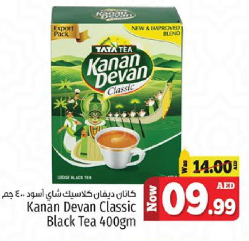 KANAN DEVAN Tea Powder  in كنز هايبرماركت in الإمارات العربية المتحدة , الامارات - الشارقة / عجمان