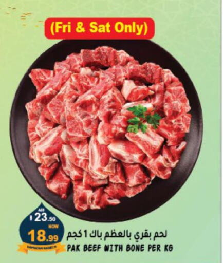  Beef  in هاشم هايبرماركت in الإمارات العربية المتحدة , الامارات - الشارقة / عجمان