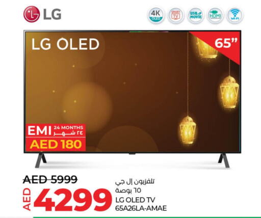 LG OLED TV  in لولو هايبرماركت in الإمارات العربية المتحدة , الامارات - دبي