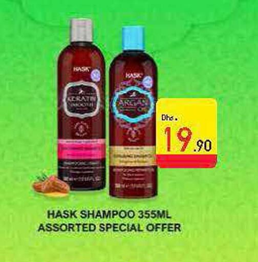  Shampoo / Conditioner  in السفير هايبر ماركت in الإمارات العربية المتحدة , الامارات - دبي