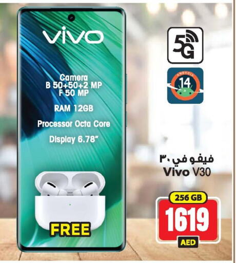 VIVO   in أنصار جاليري in الإمارات العربية المتحدة , الامارات - دبي