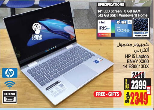 HP Laptop  in أنصار مول in الإمارات العربية المتحدة , الامارات - الشارقة / عجمان