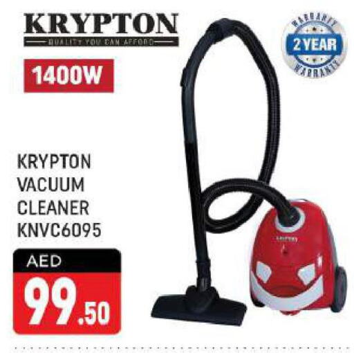 KRYPTON Vacuum Cleaner  in شكلان ماركت in الإمارات العربية المتحدة , الامارات - دبي