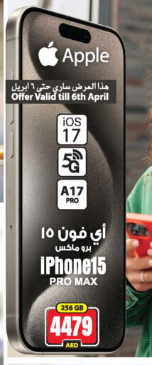 APPLE iPhone 15  in أنصار مول in الإمارات العربية المتحدة , الامارات - الشارقة / عجمان