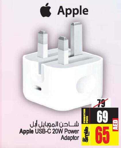 APPLE Charger  in Ansar Gallery in UAE - Dubai
