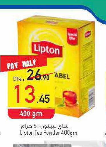 Lipton Tea Powder  in Safeer Hyper Markets in UAE - Umm al Quwain