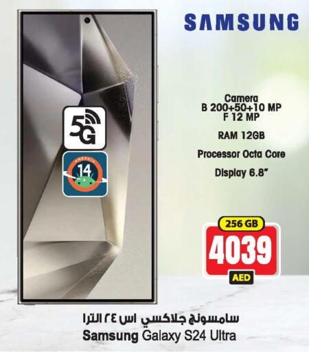 SAMSUNG S24  in Ansar Mall in UAE - Sharjah / Ajman