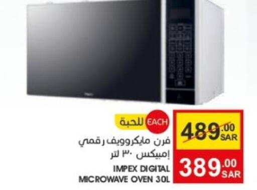IMPEX Microwave Oven  in Mazaya in KSA, Saudi Arabia, Saudi - Dammam