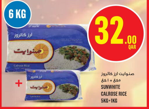  Egyptian / Calrose Rice  in مونوبريكس in قطر - الشحانية