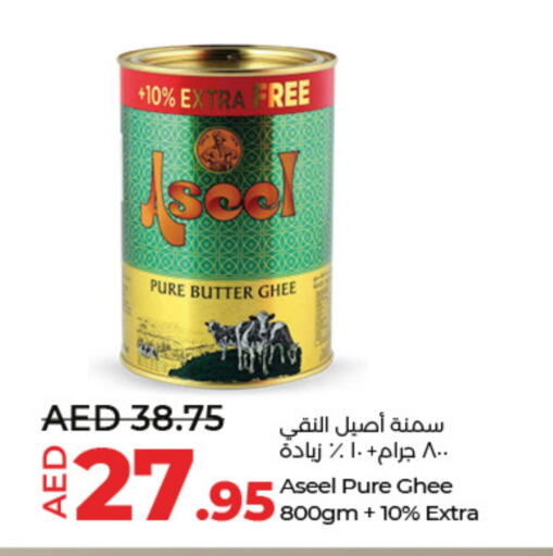  Ghee  in Lulu Hypermarket in UAE - Sharjah / Ajman