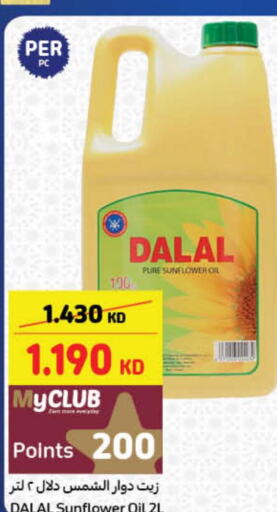 DALAL Sunflower Oil  in Carrefour in Kuwait - Ahmadi Governorate