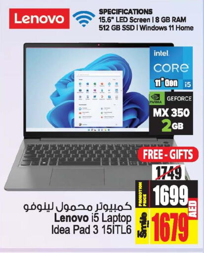 LENOVO Laptop  in أنصار مول in الإمارات العربية المتحدة , الامارات - الشارقة / عجمان