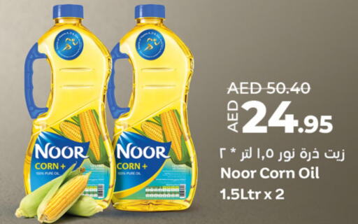 NOOR Corn Oil  in Lulu Hypermarket in UAE - Sharjah / Ajman