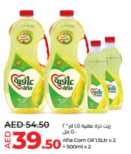 AFIA Corn Oil  in Lulu Hypermarket in UAE - Sharjah / Ajman