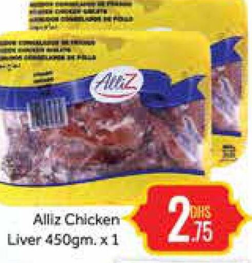 ALLIZ Chicken Liver  in Azhar Al Madina Hypermarket in UAE - Dubai