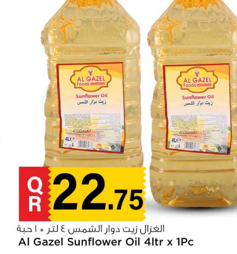  Sunflower Oil  in Safari Hypermarket in Qatar - Al-Shahaniya
