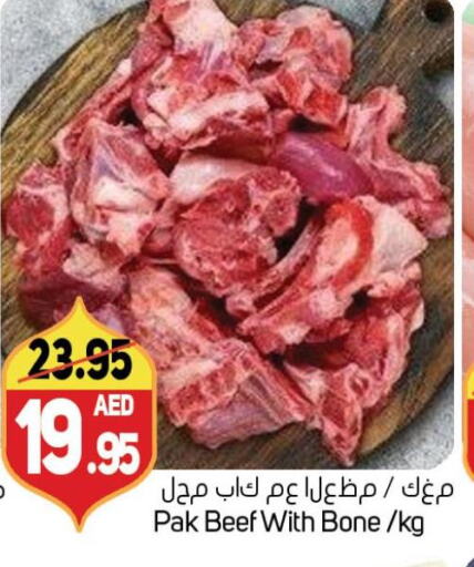  Mutton / Lamb  in Souk Al Mubarak Hypermarket in UAE - Sharjah / Ajman