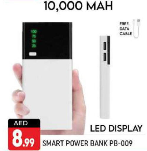  Powerbank  in شكلان ماركت in الإمارات العربية المتحدة , الامارات - دبي