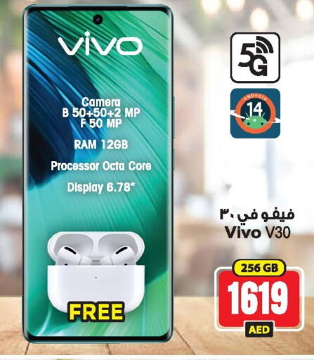 VIVO   in Ansar Mall in UAE - Sharjah / Ajman