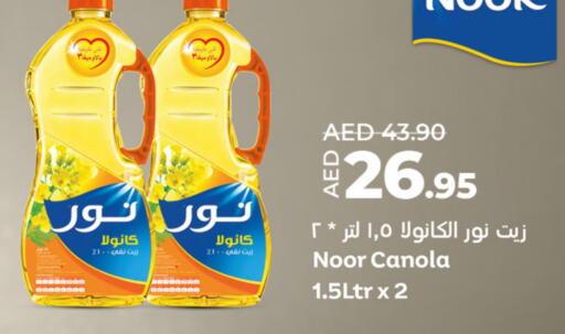 NOOR Canola Oil  in Lulu Hypermarket in UAE - Sharjah / Ajman