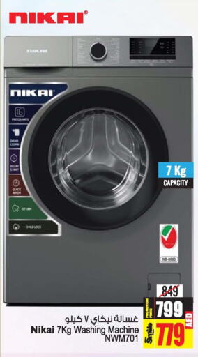 NIKAI Washer / Dryer  in أنصار جاليري in الإمارات العربية المتحدة , الامارات - دبي
