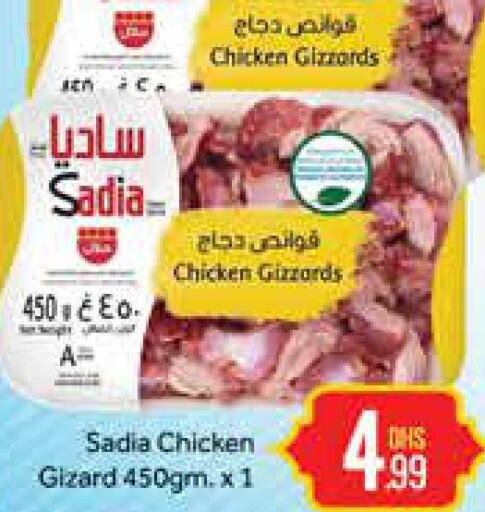 SADIA Chicken Gizzard  in Azhar Al Madina Hypermarket in UAE - Dubai