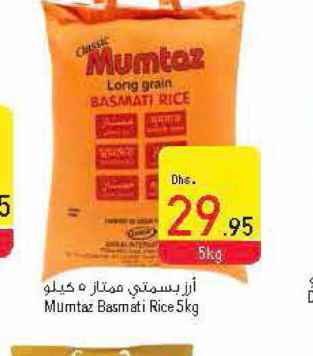  Basmati Rice  in Safeer Hyper Markets in UAE - Umm al Quwain