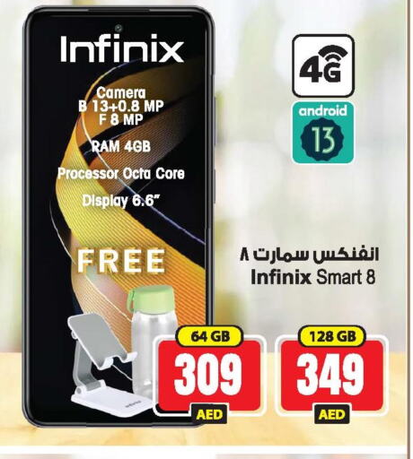 INFINIX   in أنصار جاليري in الإمارات العربية المتحدة , الامارات - دبي