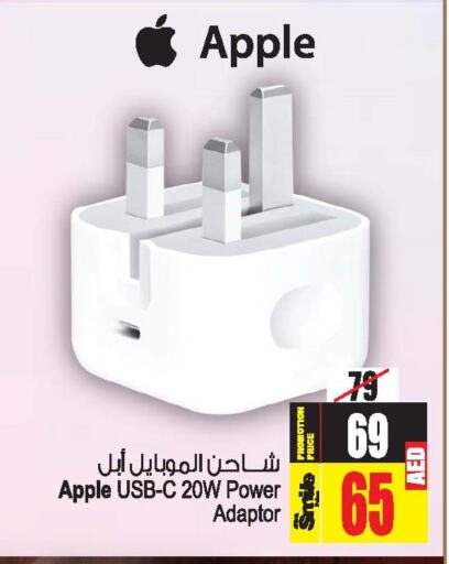 APPLE Charger  in Ansar Mall in UAE - Sharjah / Ajman