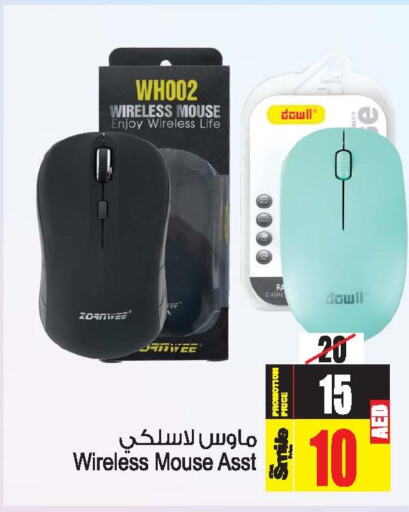  Keyboard / Mouse  in أنصار جاليري in الإمارات العربية المتحدة , الامارات - دبي