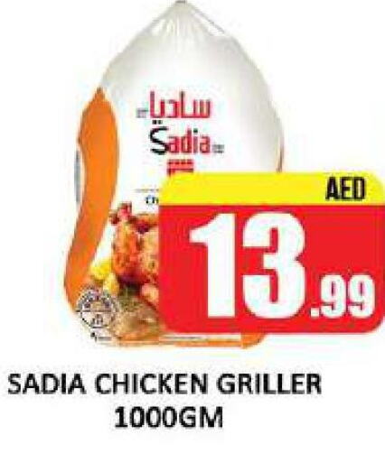 SADIA Frozen Whole Chicken  in المدينة in الإمارات العربية المتحدة , الامارات - دبي