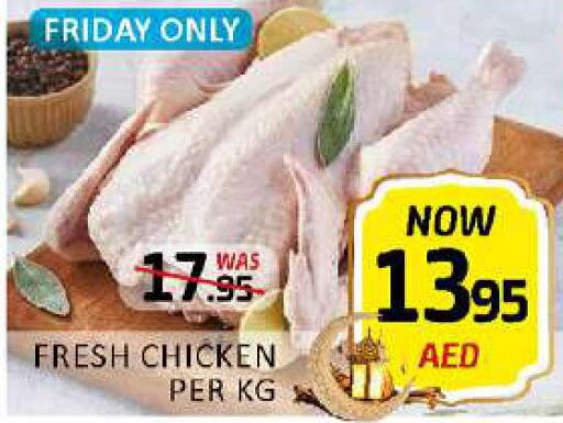  Fresh Chicken  in المدينة in الإمارات العربية المتحدة , الامارات - دبي