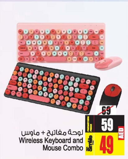  Keyboard / Mouse  in Ansar Gallery in UAE - Dubai