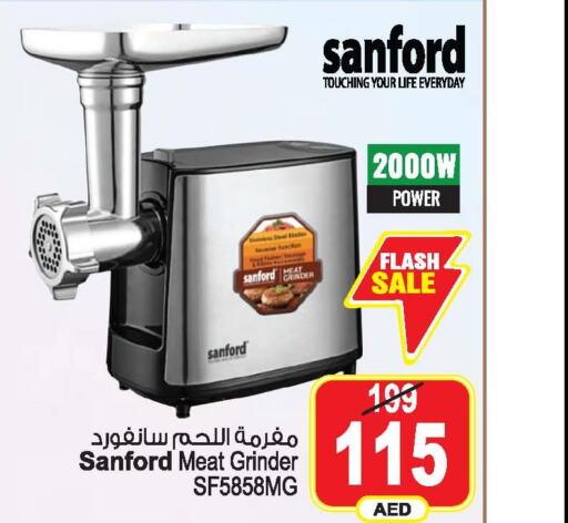 SANFORD Mixer / Grinder  in Ansar Mall in UAE - Sharjah / Ajman