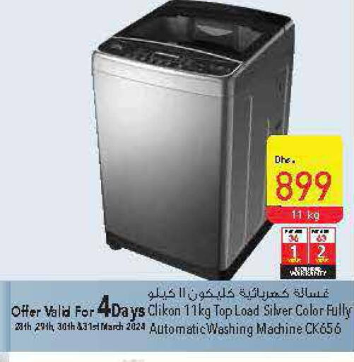 CLIKON Washer / Dryer  in السفير هايبر ماركت in الإمارات العربية المتحدة , الامارات - دبي