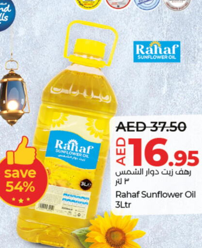  Sunflower Oil  in Lulu Hypermarket in UAE - Sharjah / Ajman