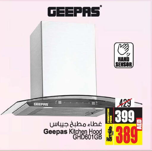GEEPAS Chimney  in Ansar Gallery in UAE - Dubai