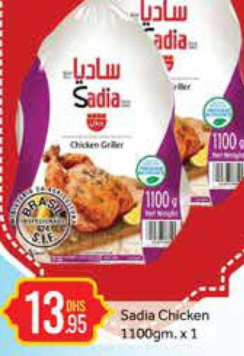 SADIA Frozen Whole Chicken  in Azhar Al Madina Hypermarket in UAE - Dubai
