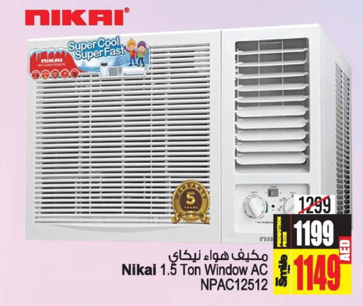 NIKAI AC  in Ansar Gallery in UAE - Dubai