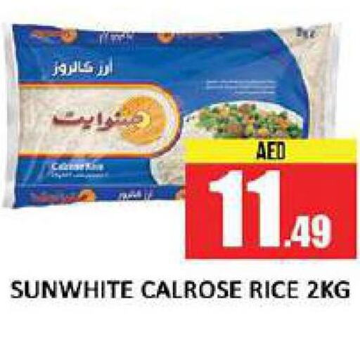  Egyptian / Calrose Rice  in المدينة in الإمارات العربية المتحدة , الامارات - دبي