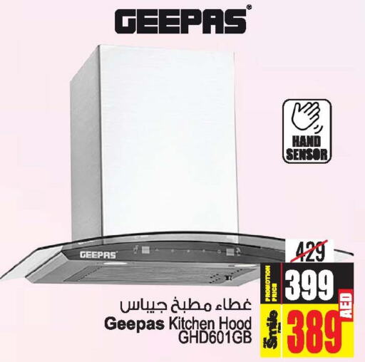 GEEPAS Chimney  in Ansar Mall in UAE - Sharjah / Ajman
