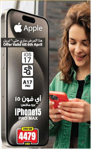 APPLE iPhone 15  in Ansar Gallery in UAE - Dubai