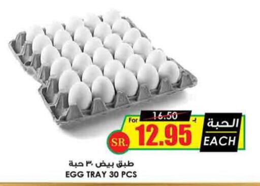 AL AMEEN   in Prime Supermarket in KSA, Saudi Arabia, Saudi - Jubail