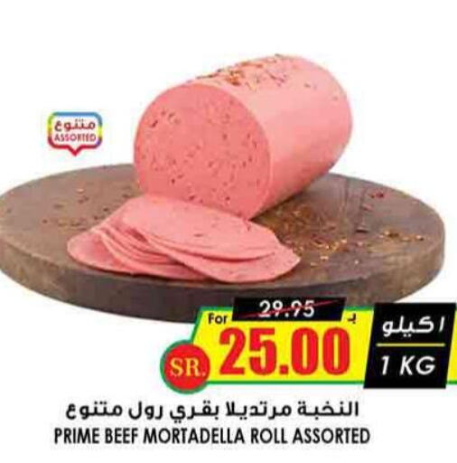 AMERICANA   in Prime Supermarket in KSA, Saudi Arabia, Saudi - Unayzah